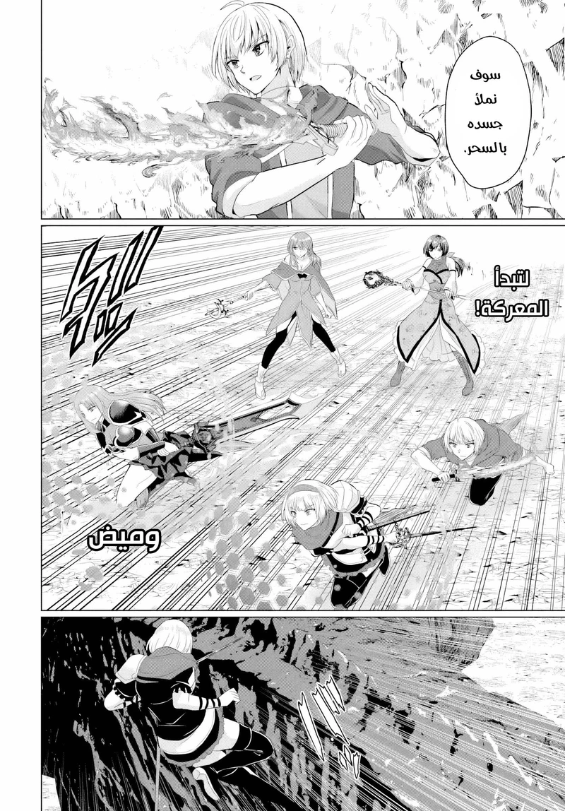Chapter Image 10